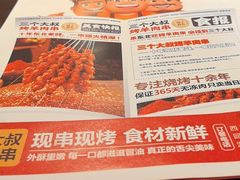 -三个大叔烤羊肉串·炭炉砂锅菜(西三旗店)