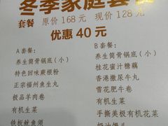 android_upload_pic-骨味坊·十二年老店(宝业东城广场店)
