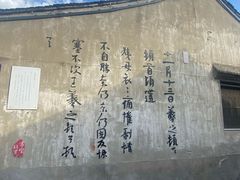 -绍兴书圣故里景区