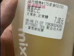 -蜜雪冰城(南关正街店)