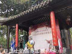 -梅园