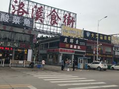 -渔人码头(洛溪店)