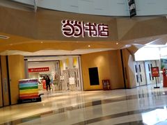 -当当书店(国泰广场店)