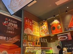 -伽喱博士 Dr.CURRY咖喱饭(太阳宫咖喱店)