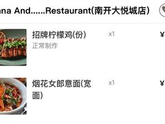 -娜娜家•Nana's restaurant (南开大悦城店)