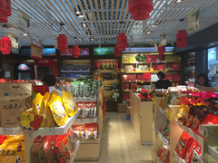 -中图·四川特产汇(成都机场店)