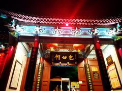 -西司夜市