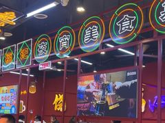 -饶福记·南昌烧烤大排档(九龙湖土著店)