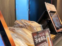 -原麦山丘(世纪金源店)