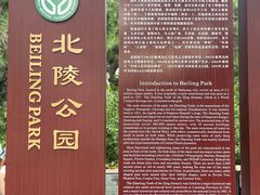 -北陵公园