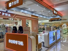 -万达广场(巴南店)