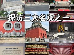 -延庆观
