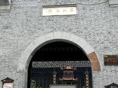 -河下古镇-梁红玉祠