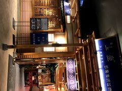 -上坐过桥米线(顺城店)