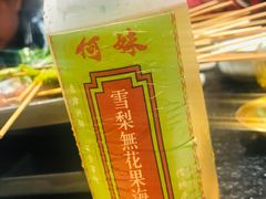 -何妹湿辣牛肉·粤式烧烤砂煲(桂雅路店)