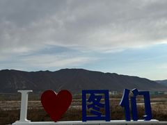 -图们国门景区