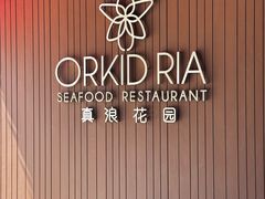 -真浪花园海鲜餐馆