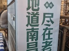 -老房子·南昌菜(双子塔店)