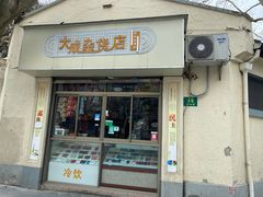 门面-光明邨大酒家(淮海路店)
