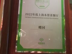 -蝶园·装修中(BFC外滩金融中心店)