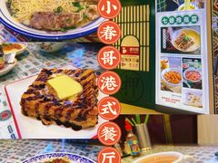 -七爷清汤腩·港式餐厅(金狮广场店)
