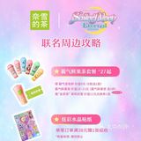 奈雪的茶之美少女战士带着优惠来了