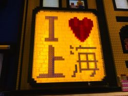 -乐高品牌旗舰店(人民广场店)