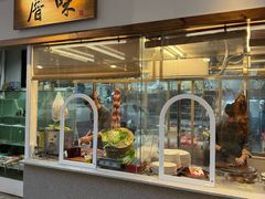 -厝味火锅·潮汕卤水火锅(十一合店)