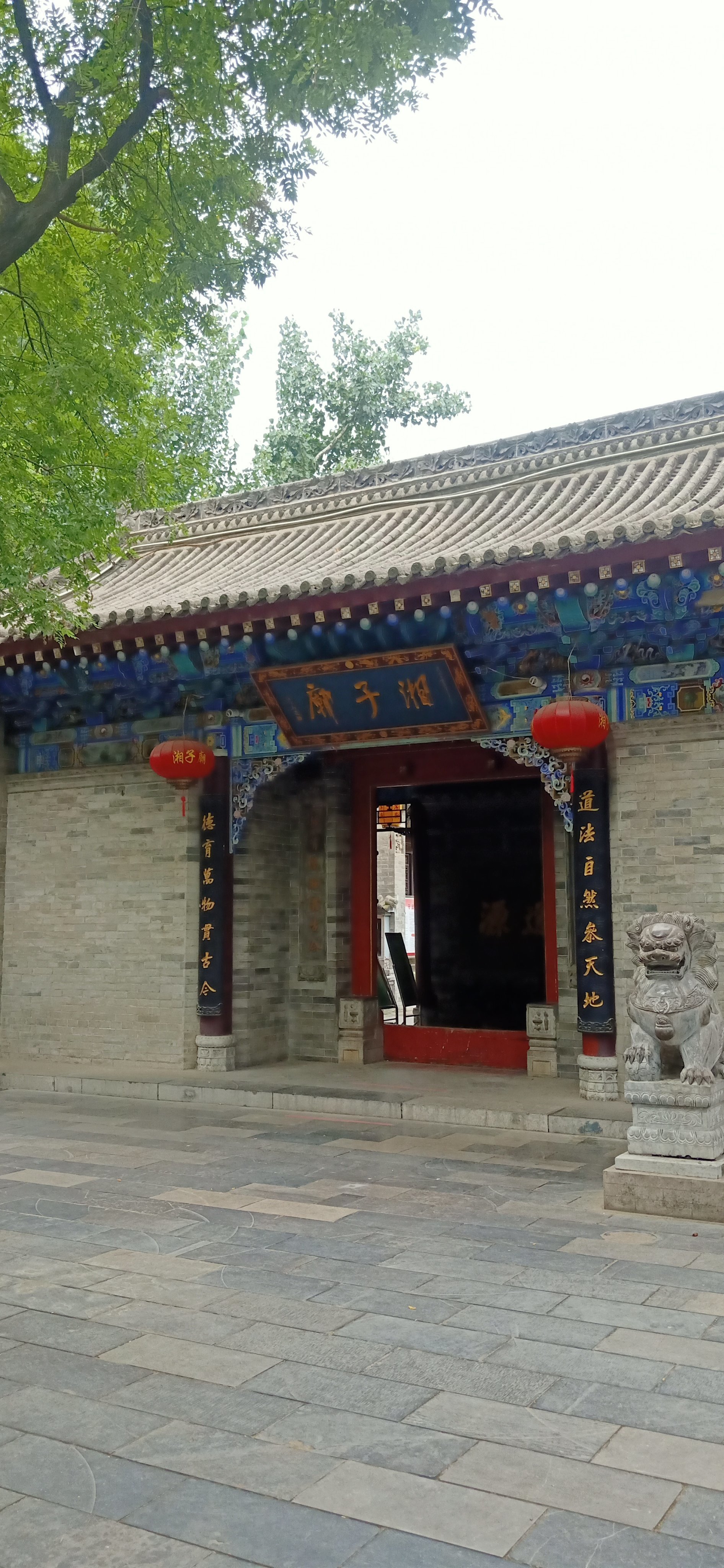 湘子庙街, 以八仙里的韩湘子而 命名,也-大众点评