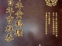 -曹祥泰(解放路店)