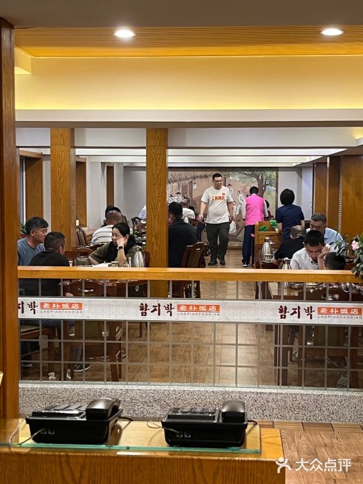 老朴饭店(邮政街总店)图片