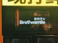 -核桃碳烤肉馆(深圳首店)