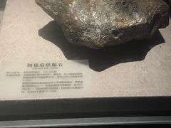 -湖南省地质博物馆