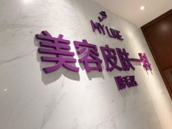 -厦门美莱整形美容医院