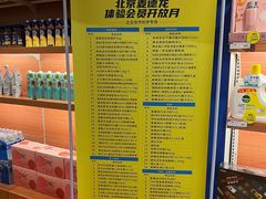 -麦德龙(十里河店)