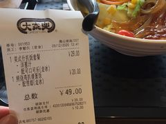 -大家乐(佛山南海店)