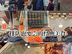 -刘纪孝腊牛羊肉(北广济街店)