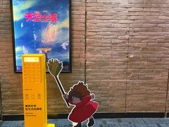 -SFC动漫主题影院(美罗城店)