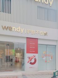 -WENDY·温迪皮肤管理
