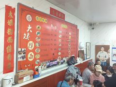 -大姨捞面(新安花园店)