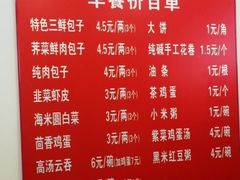 -津门张记包子铺(华昌道店)