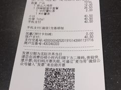 账单-麦当劳(东直门外大街店)