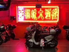 门面-潮福城大酒楼·潮粤菜·港式点心(阳光城店)