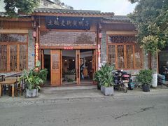 -土桥老街黄鸭子(清淳家园店)