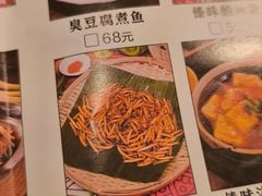-呐咪傣园·云南菜(石厦店)