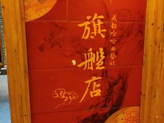 -哈哈曲艺社(西门闲亭店)