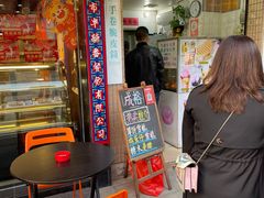 门面-成裕雪糕店(士多店)