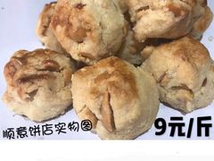 -纯心饼店(源溪店)