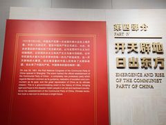 -中共一大纪念馆