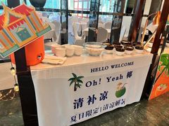 -泓瑞金陵大酒店-金海湾自助餐厅